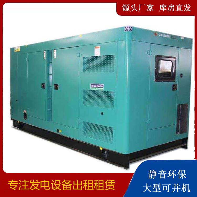 紫云出租发电机康明斯发电机要讲究正确的操作步骤